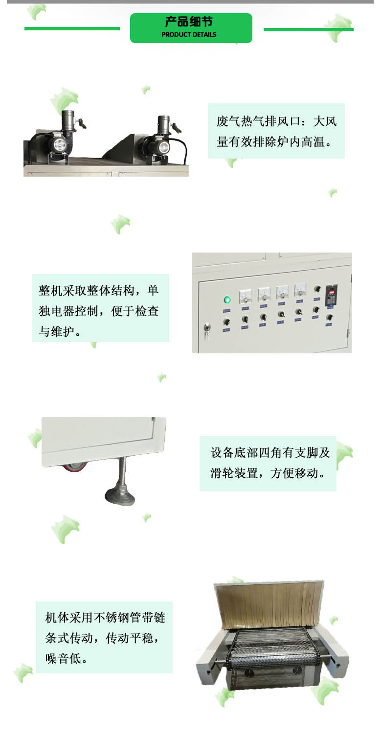 制作设备_1300型白底漆清底漆紫外线uv固化设备光固机固化机