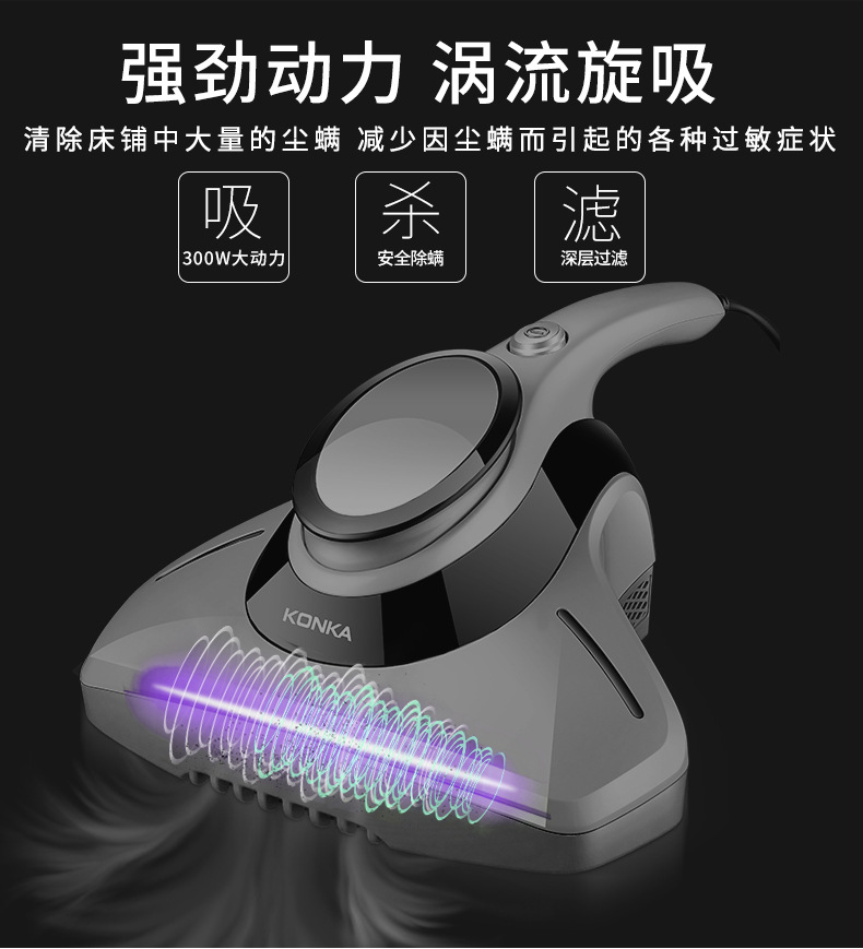 康佳除螨虫_康佳除螨仪家用杀菌机床铺床上吸尘器除螨虫紫外线KZ-C916A