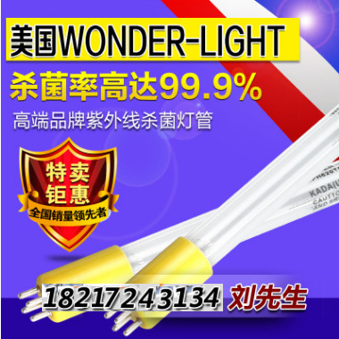 紫外线灯管_美国aquabest杀菌灯/紫外线消毒消毒灯管