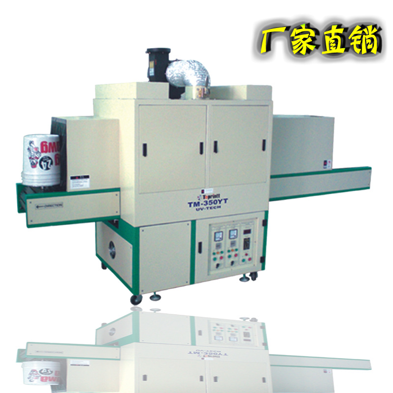uv光固化机器_大中型平面uv光固化机器标签uv光固机高速设备非标定制