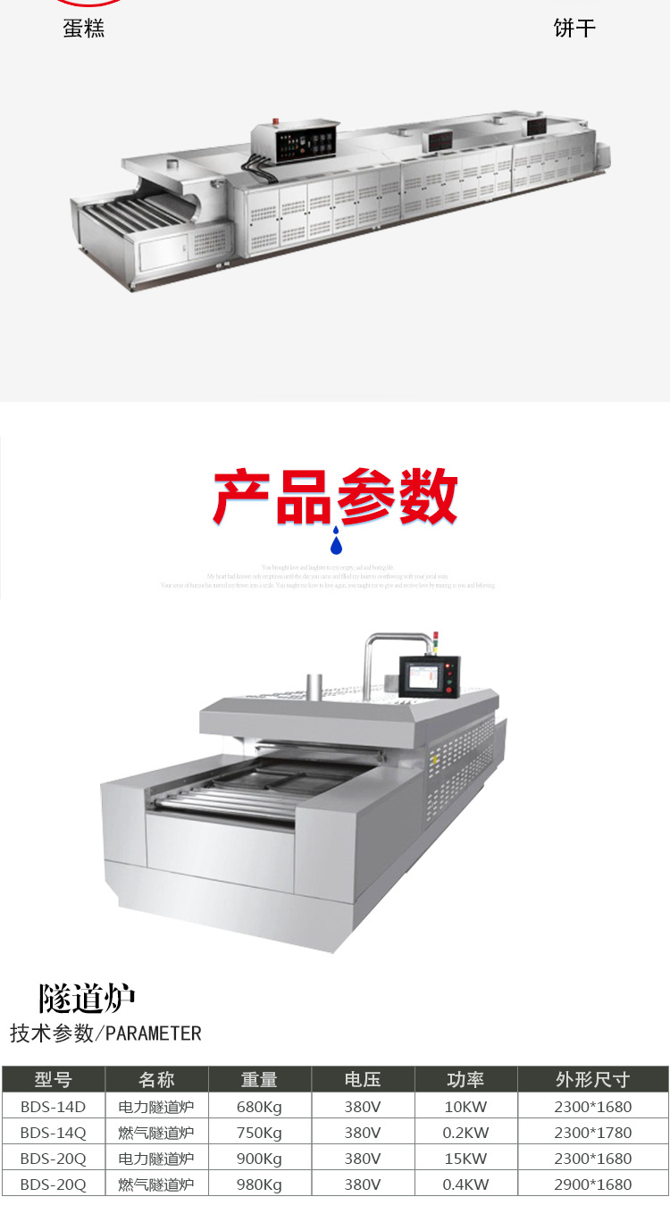 食品隧道炉_博达隧道炉电力特价隧道炉bds-1418d节能链条食品