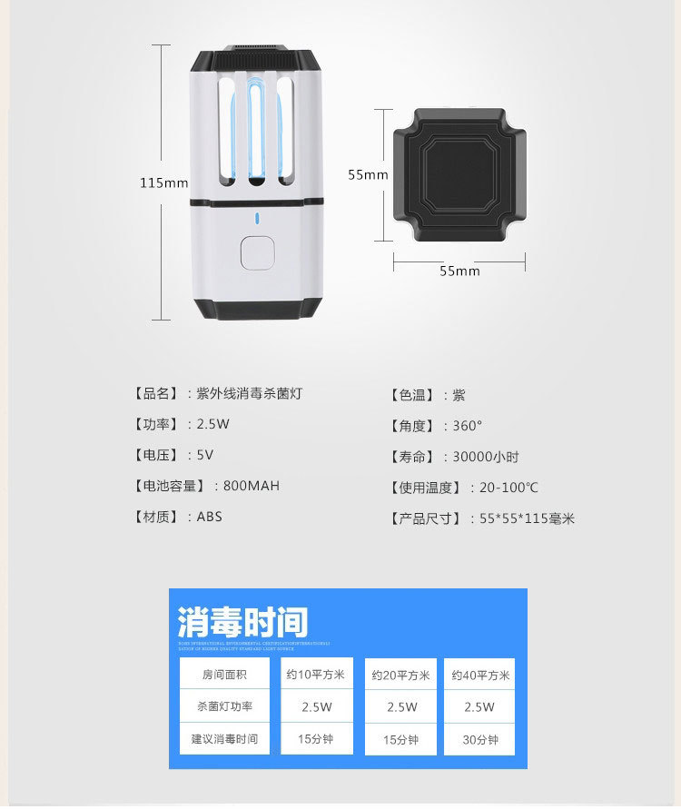 除臭异味消毒灯_充电内衣裤便携车载uv灯手机除臭异味消毒灯