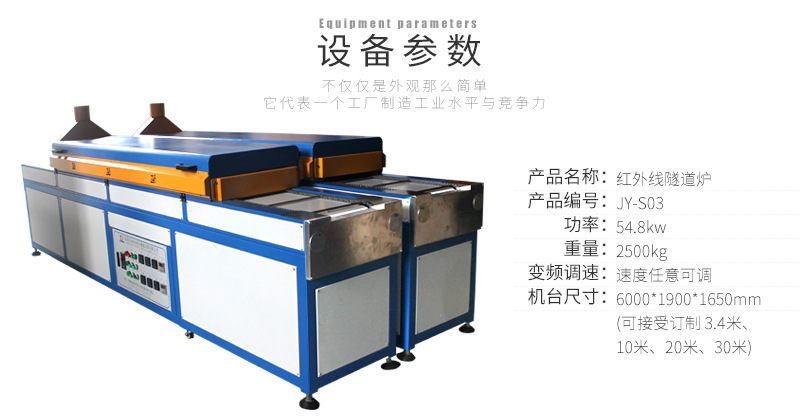工业烤箱_烘干工业烤箱红外线隧道炉控温准确不锈钢pvc可定制