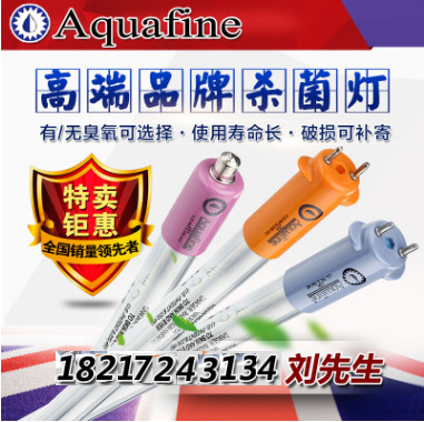 aquafine杀菌灯管_原装gold-l臭氧杀菌灯管uv紫外线灯管
