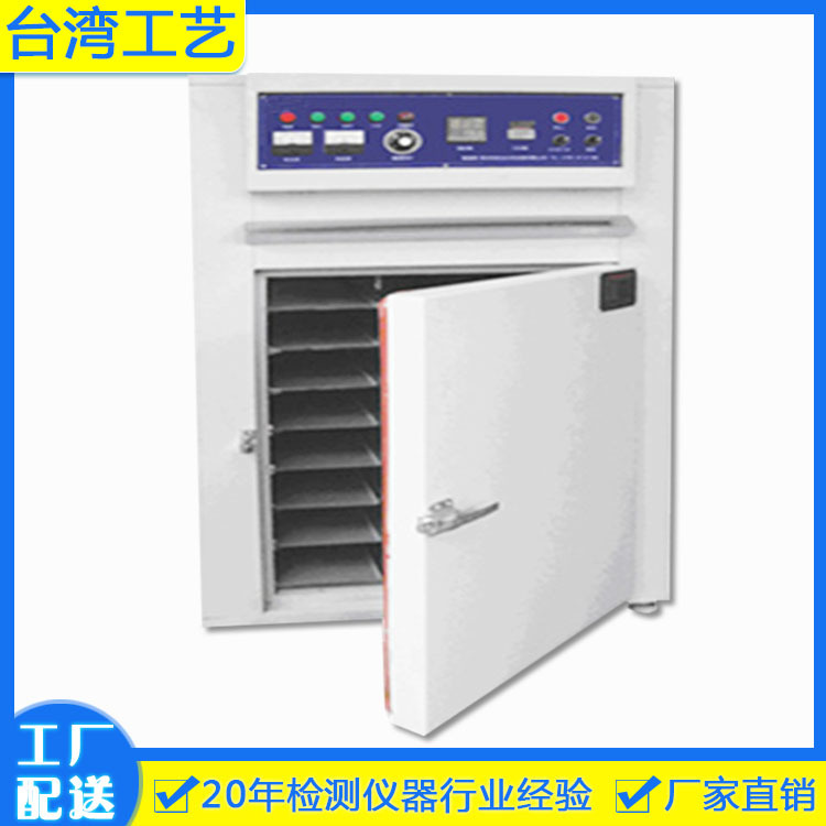 热风循环烘箱_供应工业烤箱热风循环烘箱塑胶丝印恒温c