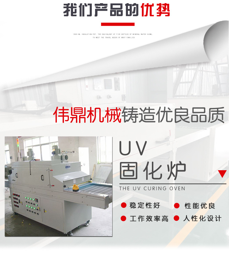 ir隧道炉烘干线_厂家ir隧道炉烘干线工业高温固化炉uv隧道式