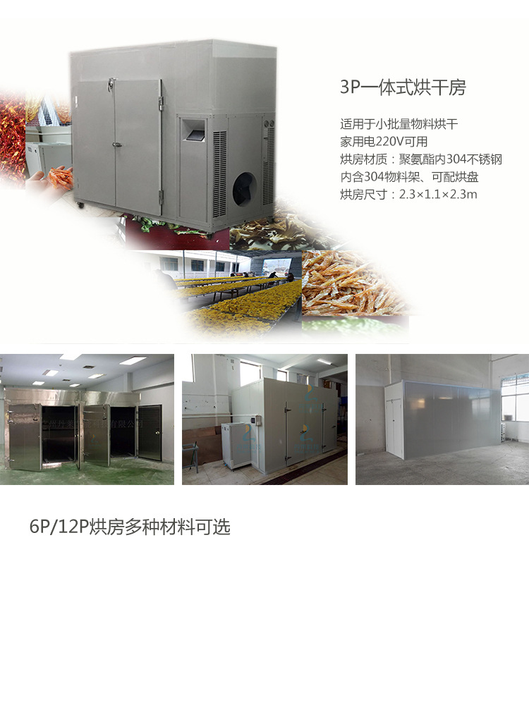 烘干设备_空气能工业品烘干设备烘干箱广州丹莱陶瓷颜料大小可定做