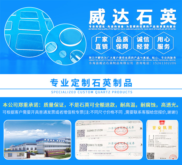 耐高温玻璃_石英片石英玻璃片石英板厂家高透石英光学