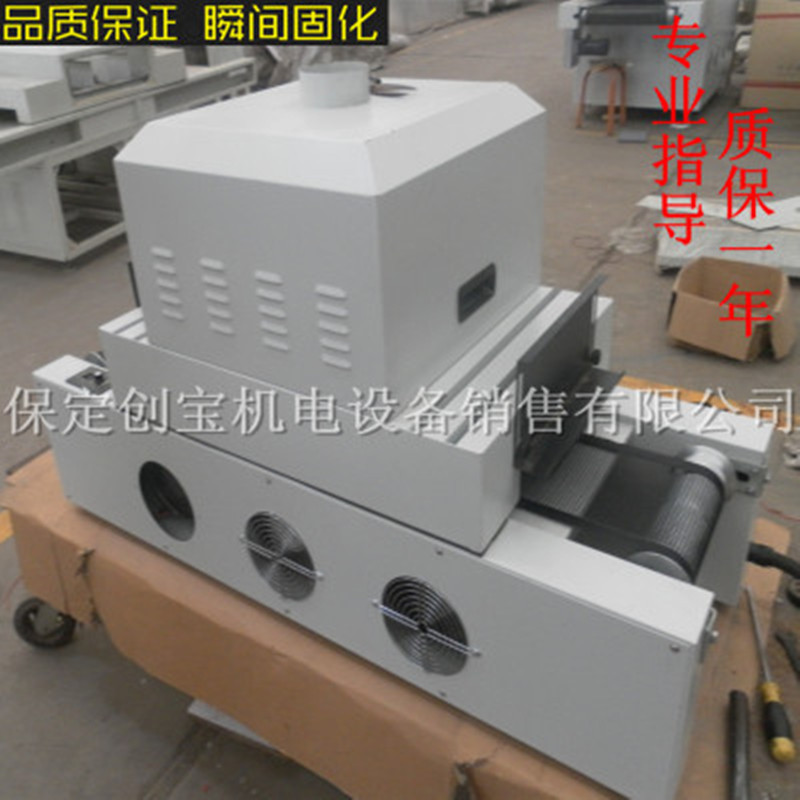 小型uv固化机_小型uv固化机200/1台式uvuv油墨金属uv油墨200mm宽