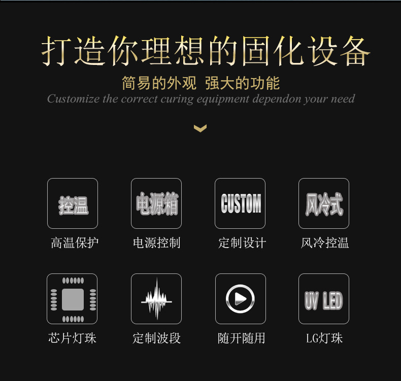 风冷式uv固化机_风冷式UV固化机设备光固丝网印刷紫外线光固胶水油墨深圳定制厂家