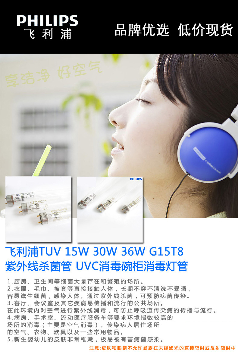 紫外线tuvc杀菌灯学校养殖场臭氧跨境飞利浦紫光灯36W消毒灯管