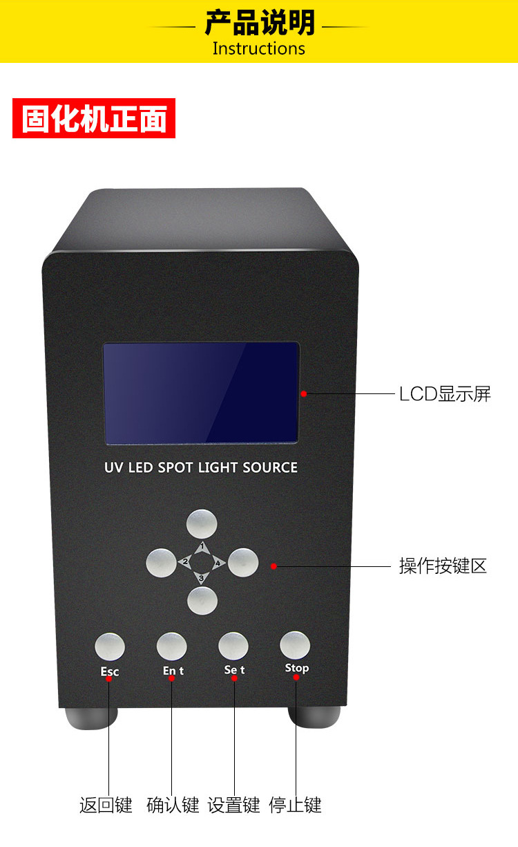 UVLED点光源光固机点胶机配套固化设备迷你UV机LED紫外线UV固化机