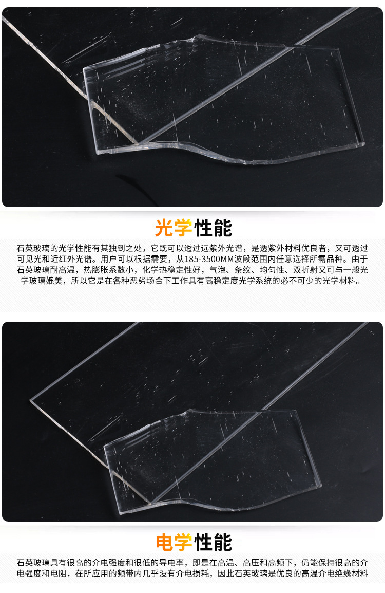 石英玻璃_透明石英板石英玻璃耐高温石英片齐全厂家直销