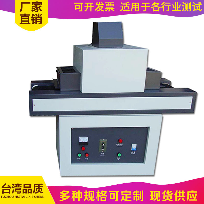 工艺品光固化机_厂家直销uv油固化机人造合成革uv固化机uv光固化l
