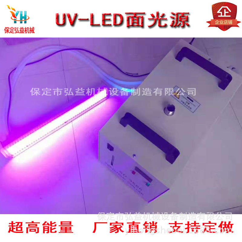 面光源uv固化机_厂家直销批发轮转机胶印机凹印机曝光机led面光源uv固化机