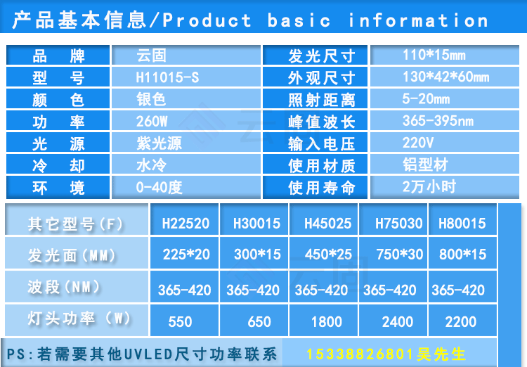 紫外线光源_厂家直销uv固化灯双喷头uv灯平板打印机紫外线光源