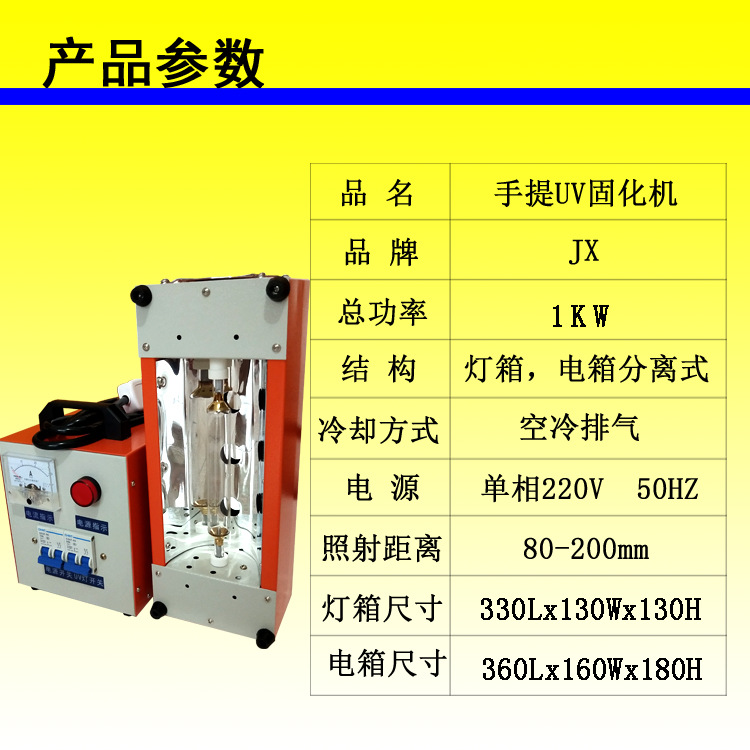 汽车工具_供应1kwuv漆固化机大灯翻新工具镀膜uv光固化