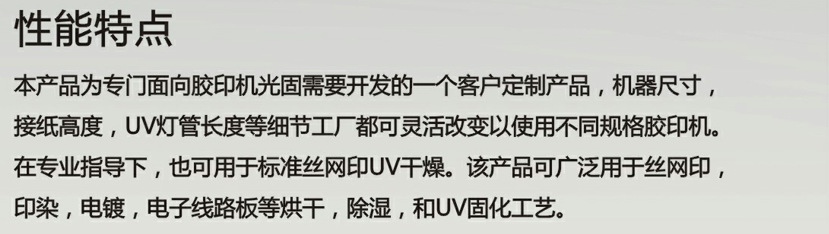 紫外线光固机_uv固化机,紫外线光固机干燥机,厂家直销质量保证