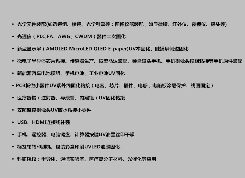 点光源固化机_UVLED点光源固化机UP3-614点光源手机镜头双摄模组调焦UV固化