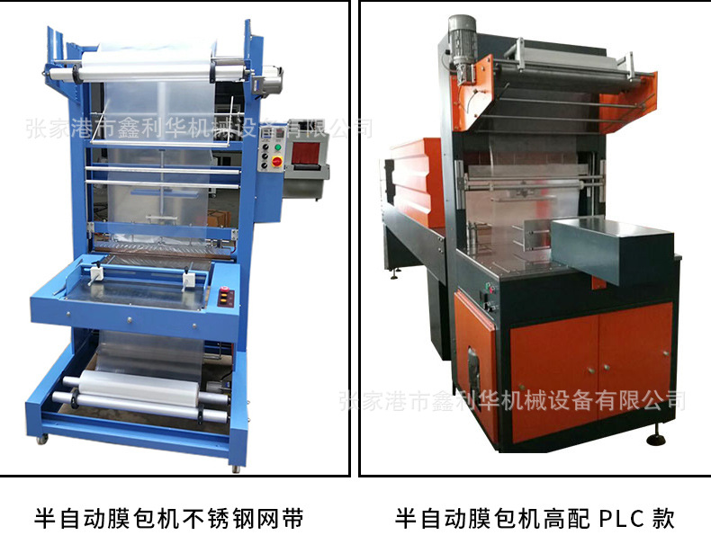 特氟龙网带_厂家半自动膜包机特氟龙网带节能环保高效膜包机可定制