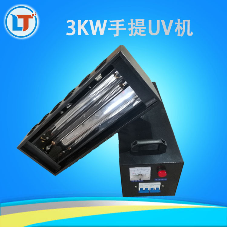 手提光固机_3kw手提紫外线uv灯瓷砖水晶面固化机uv手提机