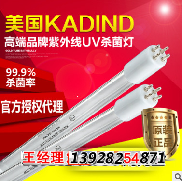 美国UVPOWERCAN杀菌灯GPH1148T5L/4P50W254纳米C波段杀菌灯管