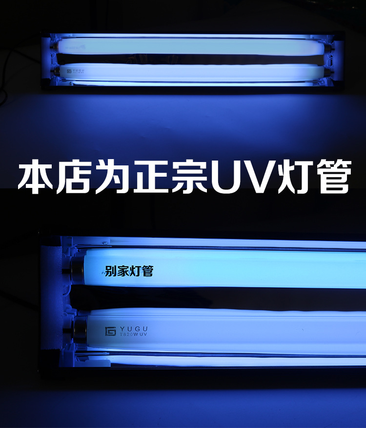 紫外线灯管_uv固化紫外线灯管无影胶快速固化t8系列40w30w20w15w