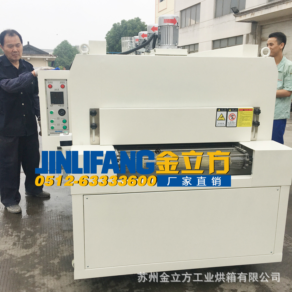 工业烤箱_厂家定制隧道炉烘箱传动烘箱流水线烘箱隧道炉苏州金立方