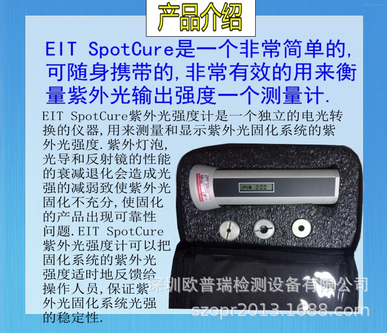点光源uv能量计_紫外光强度计美国spotcure点光源uv