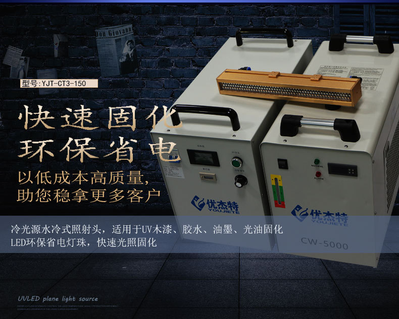 快速uvled固化机_快速uvled固化机紫外线光照胶水油墨冷光源设备省电环保厂家直销