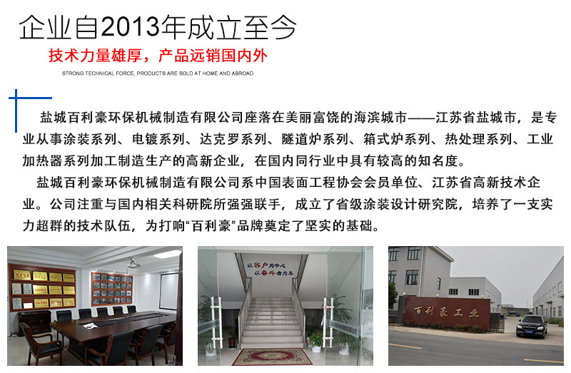 百利豪出售非标定制UV固化烘干流水线烤箱隧道炉