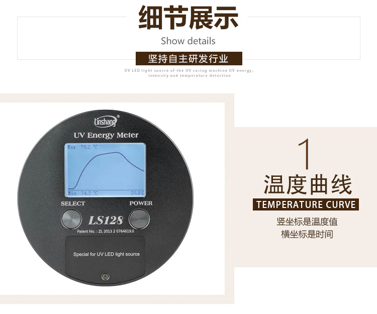 林上ls128uv能量计_东莞测试紫外线leduv灯能量值林上ls128uv