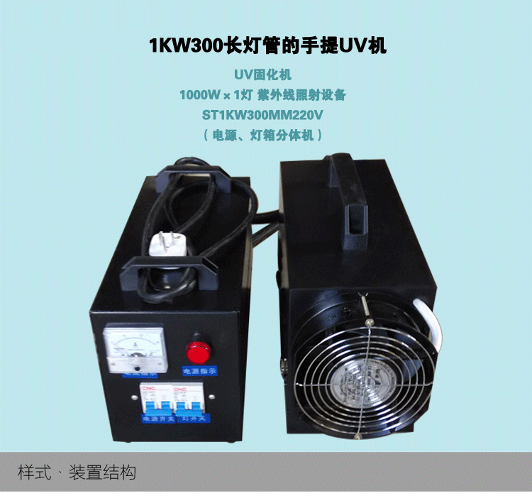 手提uv固化机_手提uv固化机便携式光固机紫外线固化箱uv灯手提