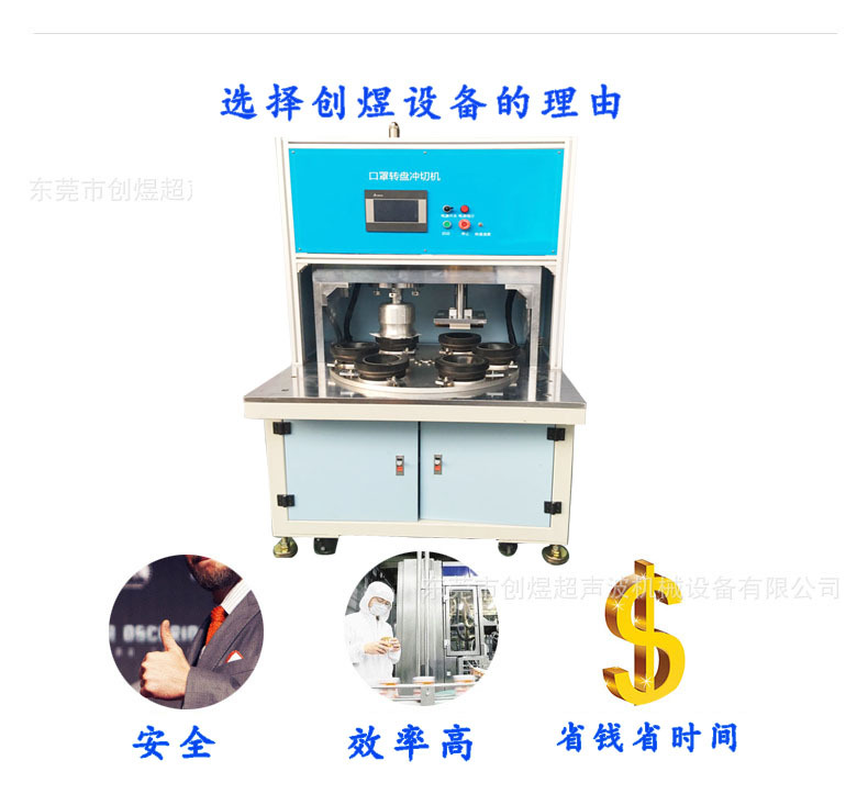 口罩焊接切边机_厂家供应自动杯型口罩焊接切边机多功位转盘式口罩机免费打样
