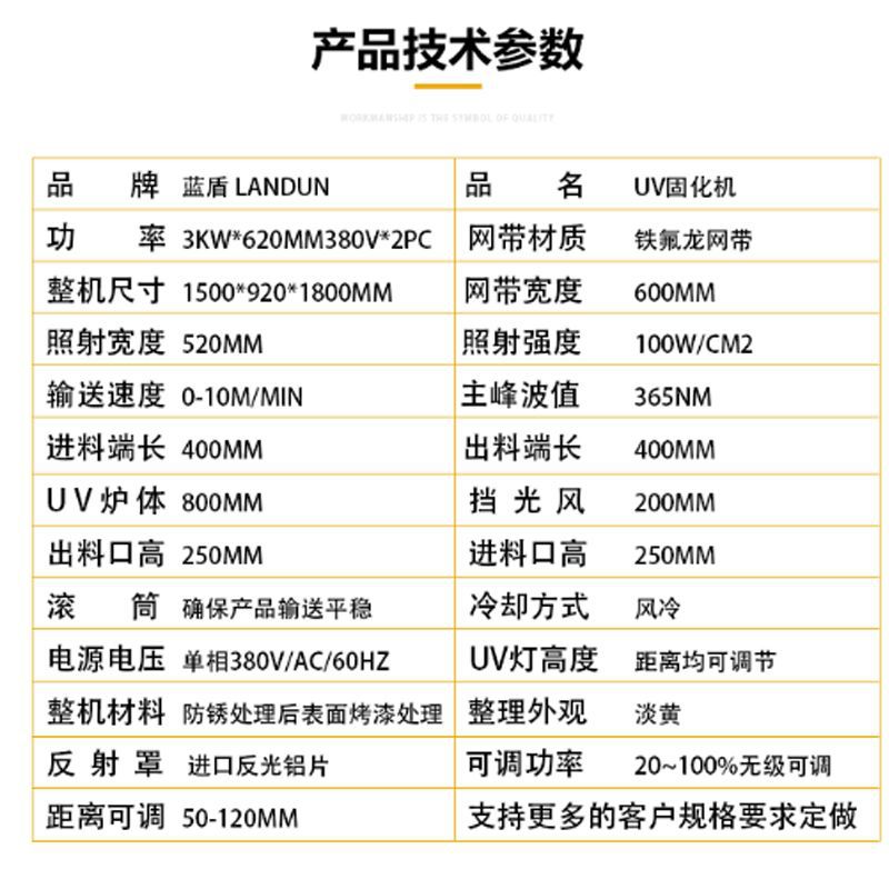 uv光固化机_无级可调光电源3kw双灯uv油墨印刷设备uv光固化机
