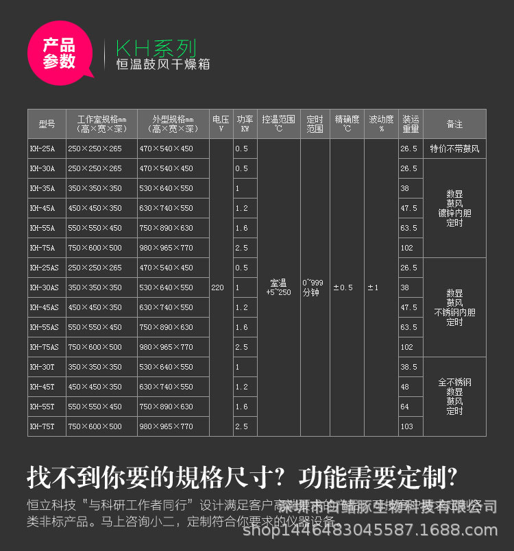 恒温干燥箱_kh系列干燥箱烘箱恒温干燥箱工业热风循环设