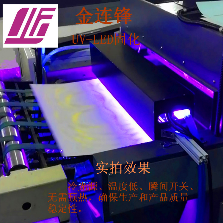 环保设备_六色轮转机uv灯uv节能水冷uvled固化