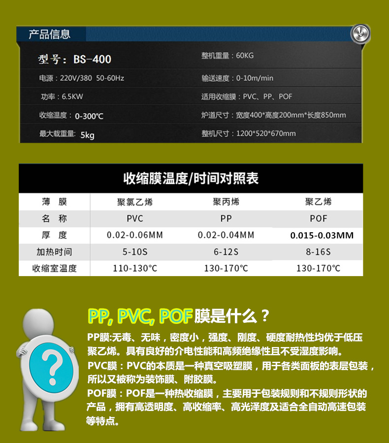 热收缩包装机_厂家直销纸箱热收缩包装机热收缩膜包装机小型红外线隧道炉