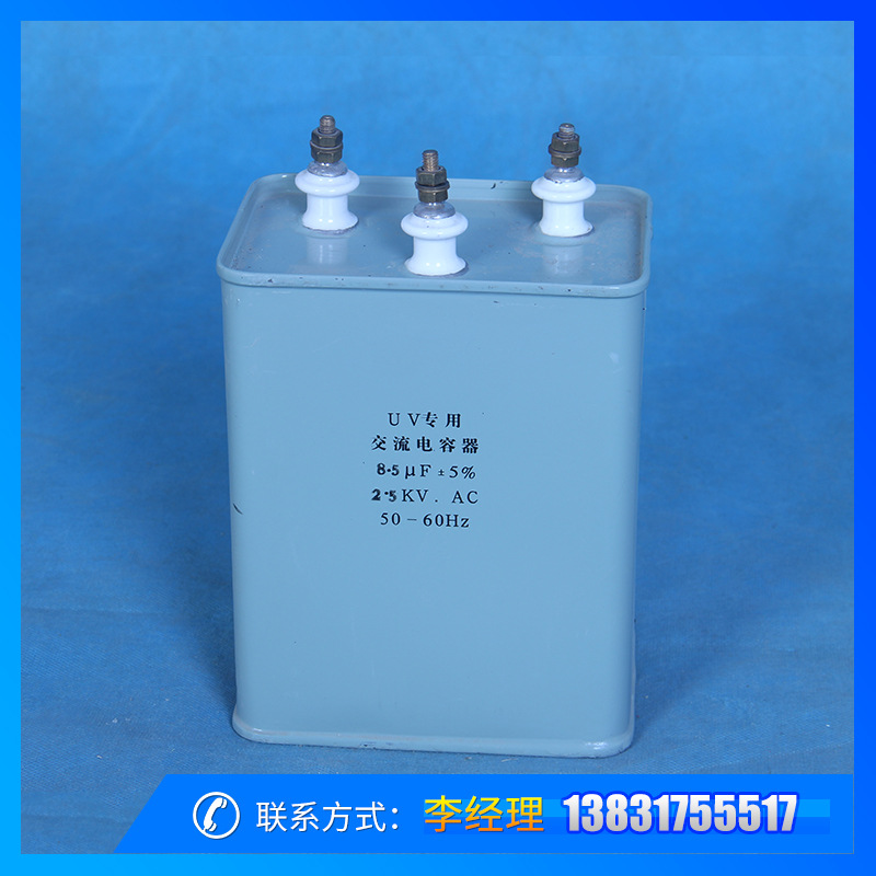 补偿电容_厂家uv补偿电容三个柱uv油式印刷设备uv