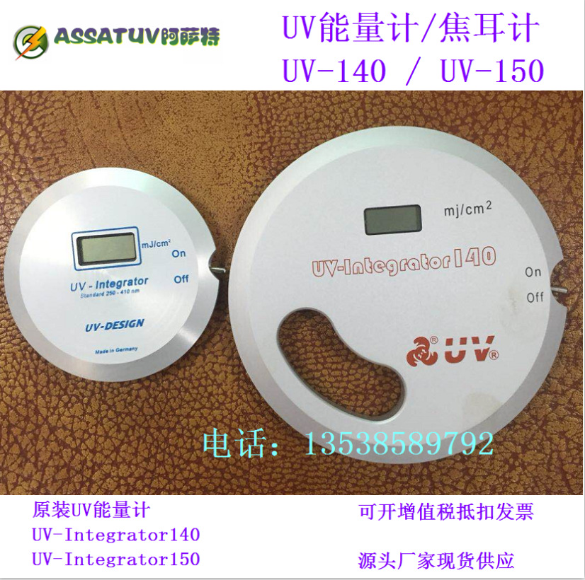香港产uv能量计_香港产uv能量计紫外线照度计uvuv-140150