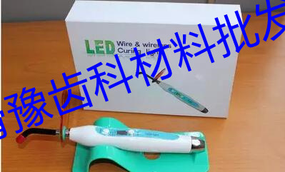 牙科光固化机_牙科光固化机口腔光固化机数显光敏灯led光固化机