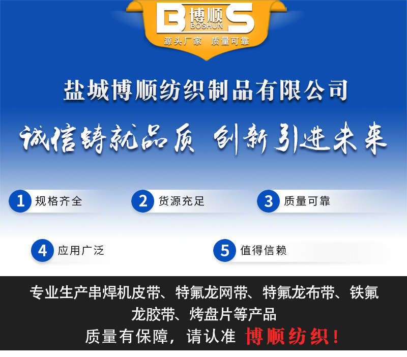 网带uv机_铁氟龙特氟龙输送带耐高温特氟龙网带uv机专用价格优惠
