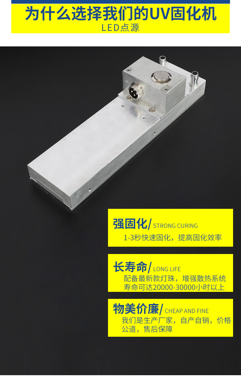 固化设备_leduv固化灯蓝光固化设备替换传统汞灯流水线固化灯