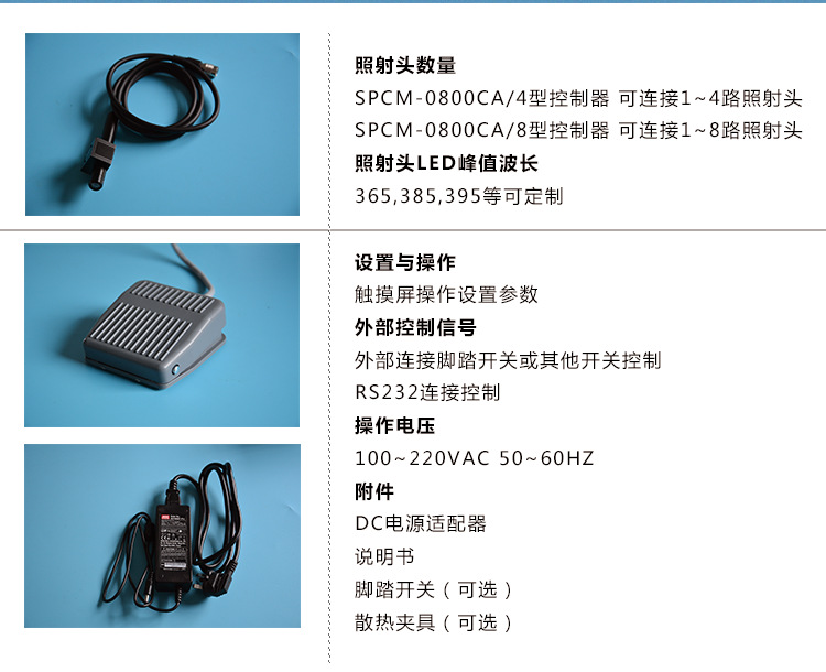 uv点光源uv机_蓝盾uvled点光源固化机8通道uvled设备uv胶水点光源
