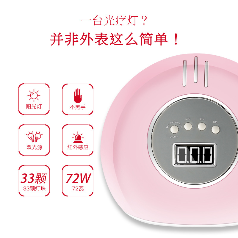 美甲工具_72w美甲uvled双光源美甲灯甲油胶烤灯四档定时感应美甲