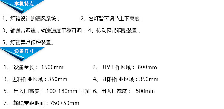 uv紫外线老化机_厂家直销平面家具uv漆固化机uv固化炉uv紫外线50