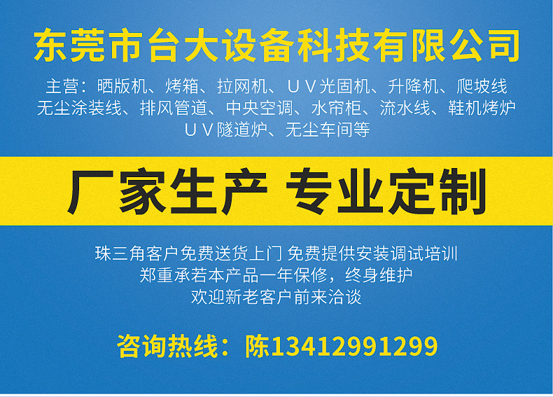 烘干隧道烤炉_批量供应烘干隧道烤炉uv固化机uvuv批发