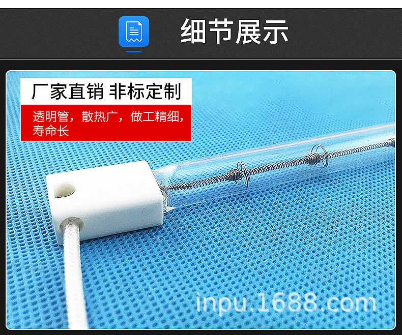钨丝速热管_UV固化灯用石英钨丝速热管真空卤素发热灯