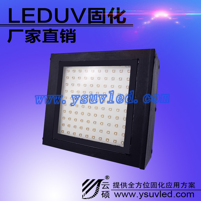 低温uvled固化机_低温uvled固化机紫外线uvled灯uvled固化光源设备水冷机