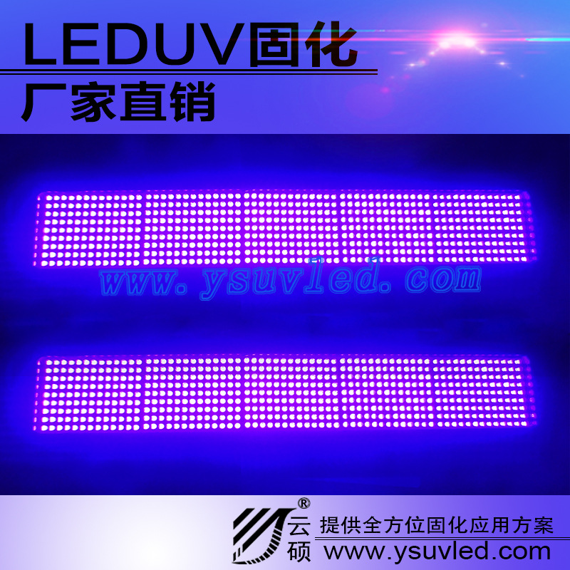 印刷固化机_厂家批发uvled固化机395nm胶印印刷固化机供应3300wuvled灯